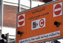 طرح جدید ترافیک پایتخت