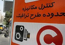 جزئیات طرح ترافیک سال 1403