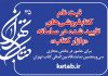 کتابفروشی‌ های تایید شده