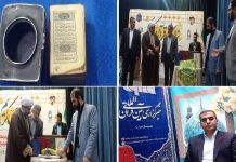 کوچک‌ترین قرآن چاپی جهان