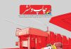 نسخه الکترونیک مجله چاپ و نشر شماره 239 منتشر شد صنعت چاپ و نشر