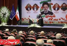 مراسم بزرگداشت شهدای خدمت