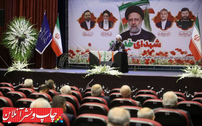 مراسم بزرگداشت شهدای خدمت