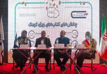 نشست چالش های کتاب های ویژه کودک برگزار شد کتاب های ویژه کودک