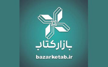 سامانه «بازار کتاب»