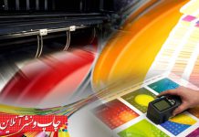 انواع چاپ صنعت چاپ