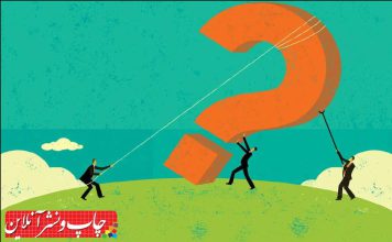 پرسش‌ های استراتژیک