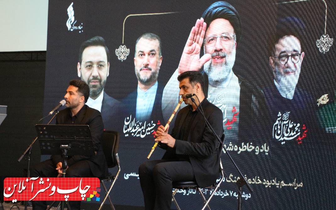 مراسم یادبود خادم فرهنگ