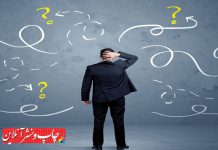 بخش هفتم و پایانی؛ هفت پرسش استراتژیک