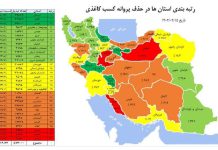 آمار دریافت شناسه یکتای استان ها شناسه یکتا