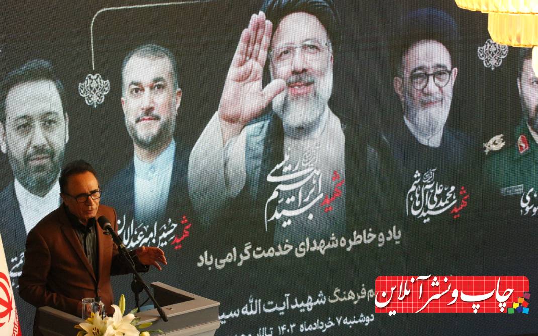 مراسم یادبود خادم فرهنگ