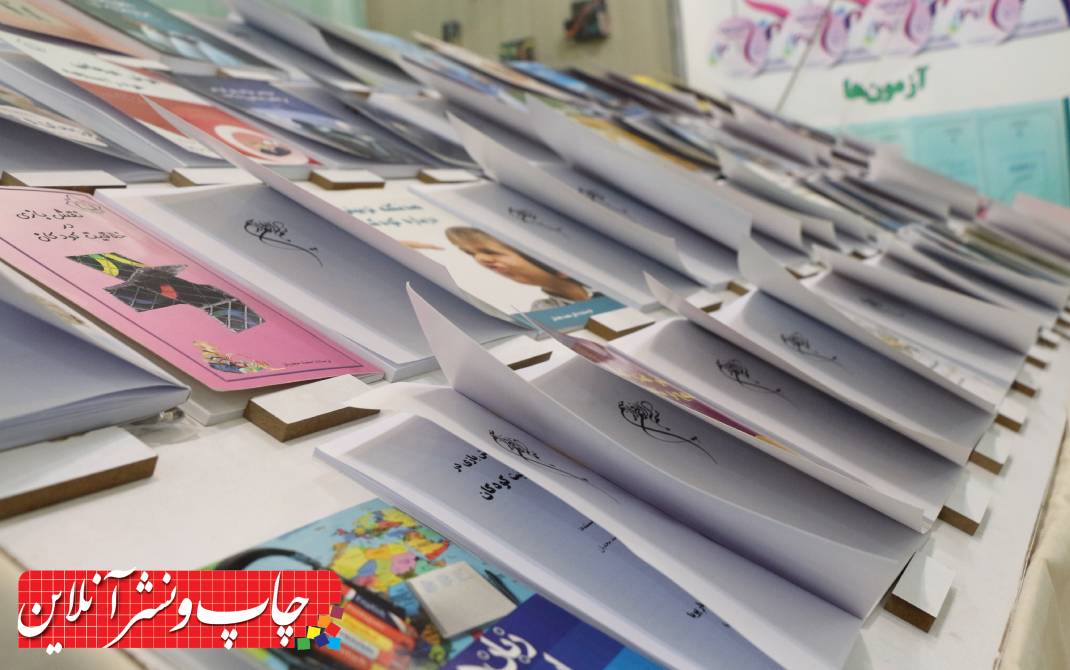 سی و پنجمین نمایشگاه بین المللی کتاب تهران
