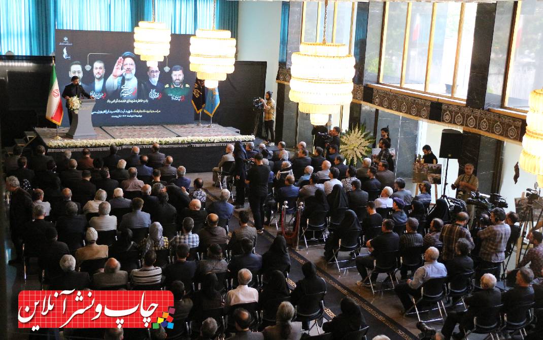 مراسم یادبود خادم فرهنگ