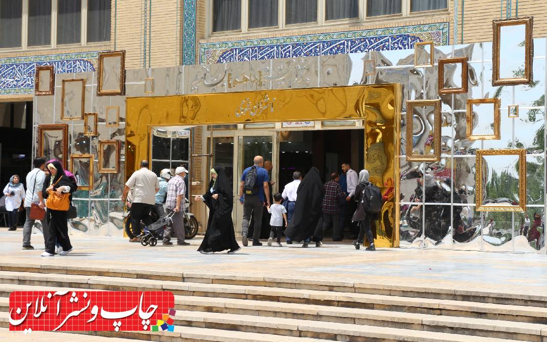 سی و پنجمین نمایشگاه بین المللی کتاب تهران