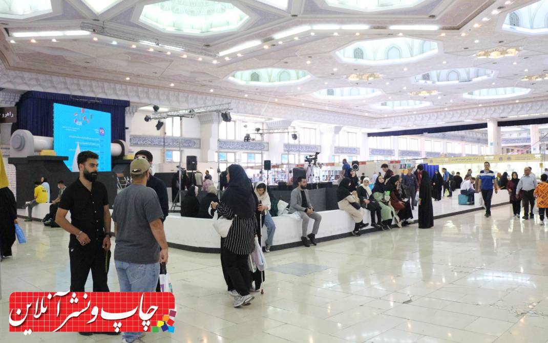 سی و پنجمین نمایشگاه بین المللی کتاب تهران