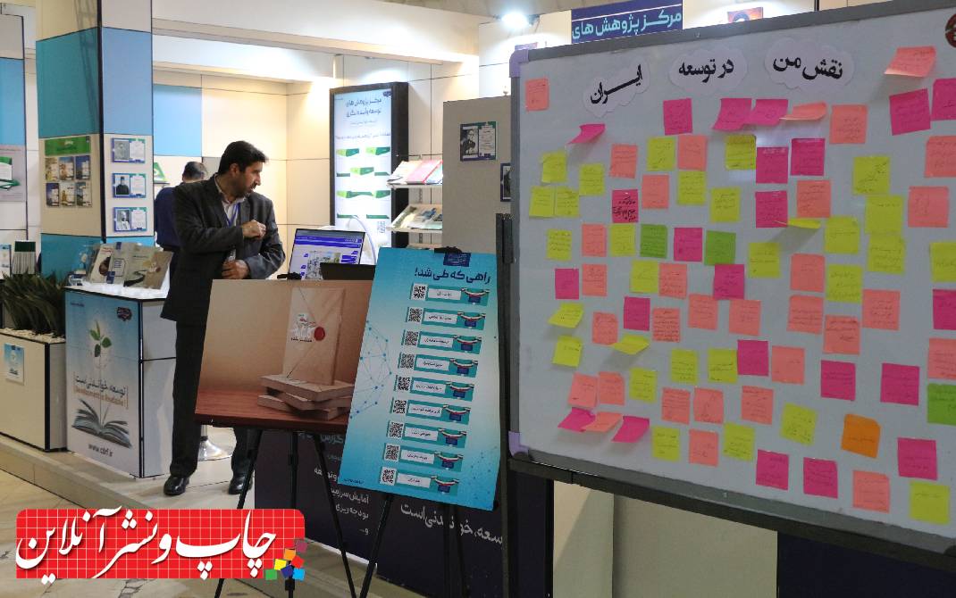 سی و پنجمین نمایشگاه بین المللی کتاب تهران