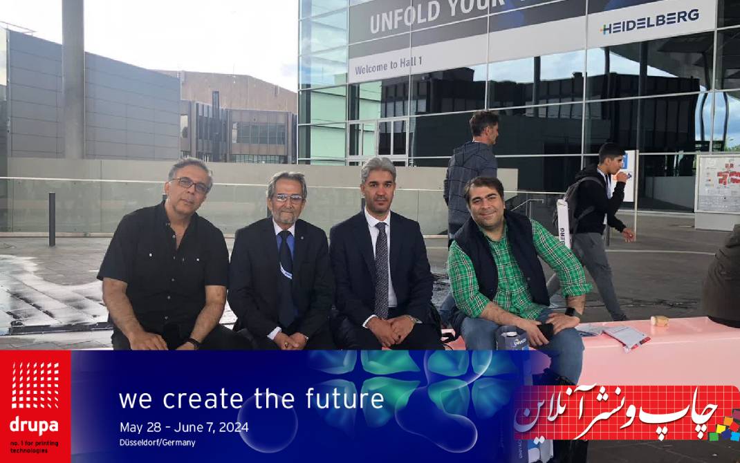 نمایشگاه دروپا 2024