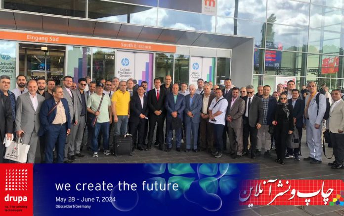 نمایشگاه دروپا 2024
