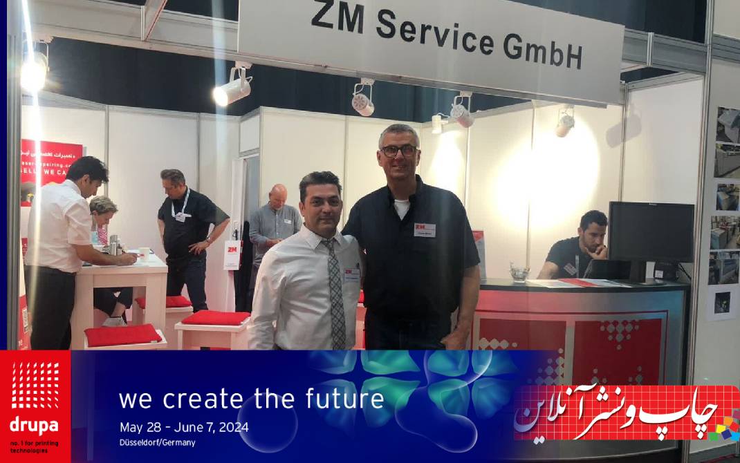 نمایشگاه دروپا 2024