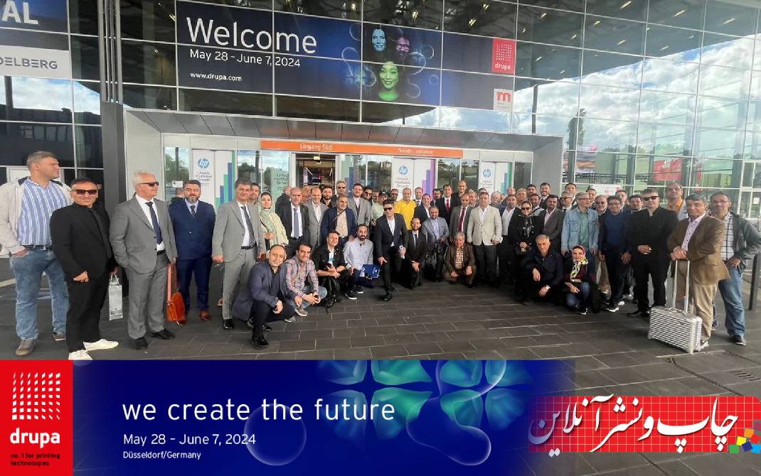 نمایشگاه دروپا 2024