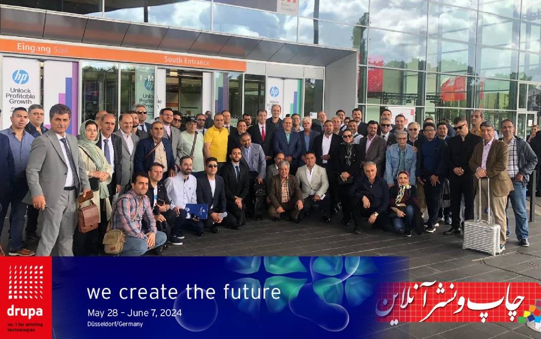 نمایشگاه دروپا 2024