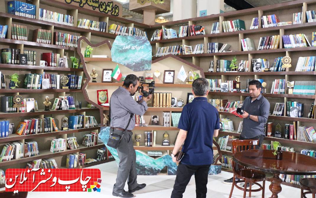 سی و پنجمین نمایشگاه بین المللی کتاب تهران