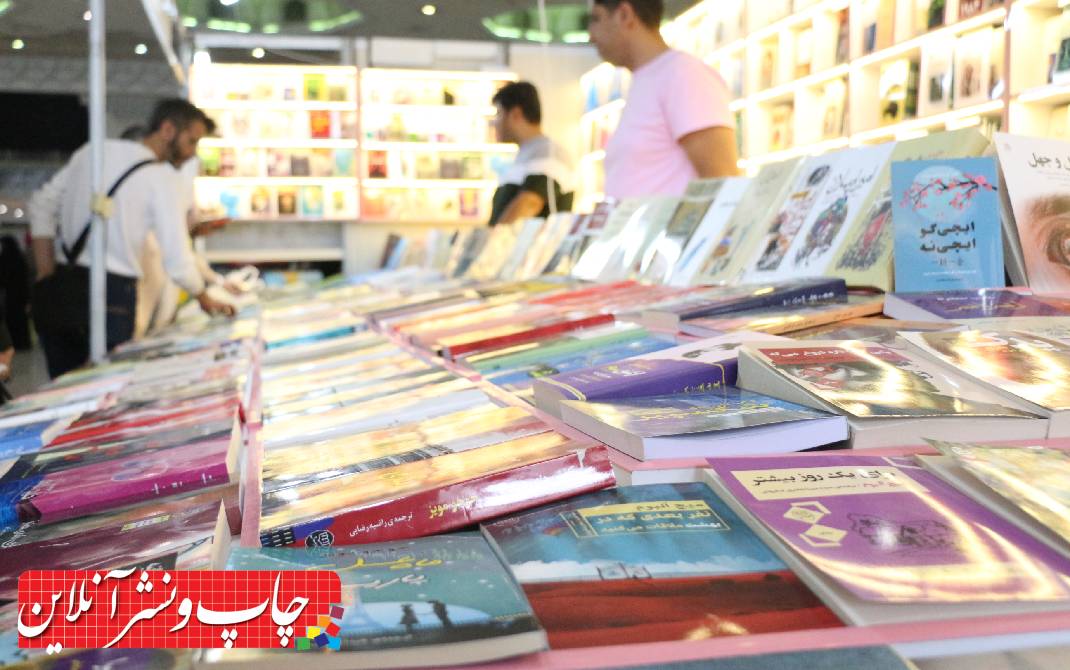 سی و پنجمین نمایشگاه بین المللی کتاب تهران