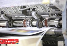 چاپ با کاغذ بی‌کیفیت