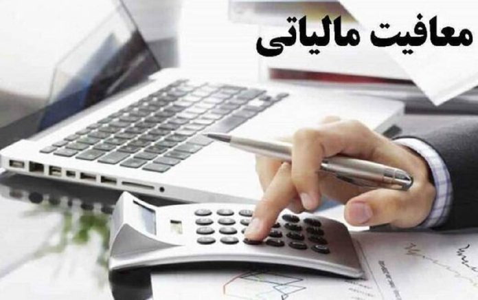 ساماندهی معافیت‌ های مالیاتی