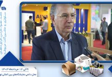 حضور مسئولان در نمایشگاه کاغذ و مقوا
