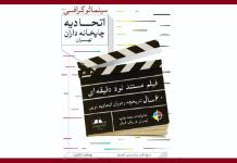 تاریخچه اتحادیه چاپخانه‌ داران تهران