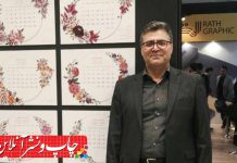 مجموعه رث گرافیک