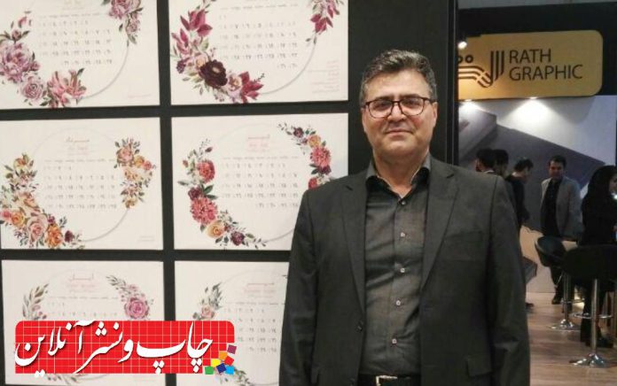 مجموعه رث گرافیک