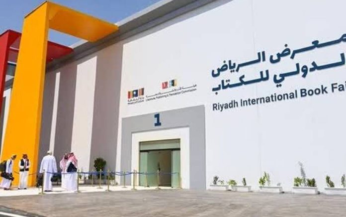 نمایشگاه بین‌ المللی کتاب ریاض