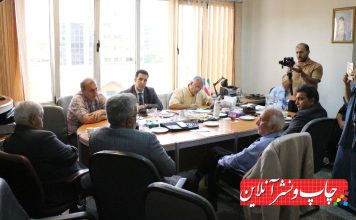 تعاونی چاپخانه داران تهران
