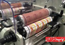 چاپ فلکسوگرافی