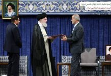 تنفیذ حکم رئیس جمهور