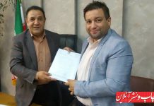 موسسه آموزش عالی علوم و فنون تهران