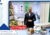 نمایشگاه کاغذ و مقوا