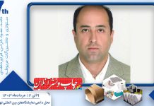 صنعت کاغذ
