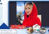 نمایشگاه کاغذ