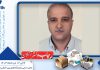 نمایشگاه کاغذ و مقوا