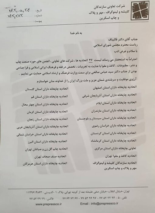 سیدعباس صالحی