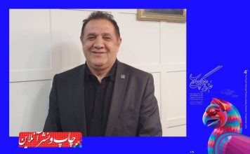 ضرباهنگ چاپ