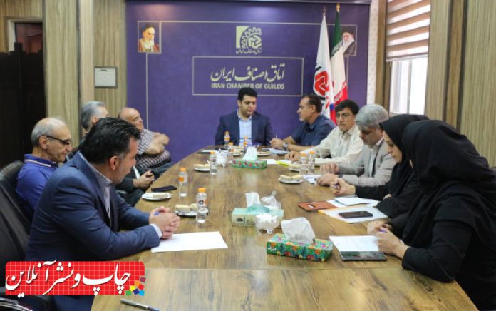 اتاق اصناف ایران