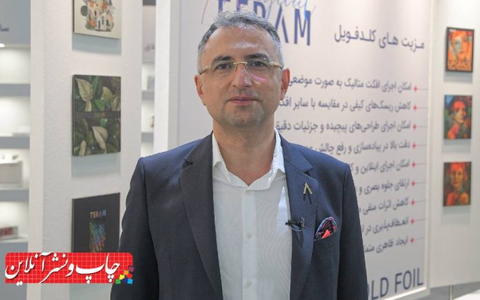 مدیرعامل گروه ترام مدیرعامل گروه ترام