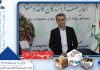 هفتمین نمایشگاه کاغذ و مقوا