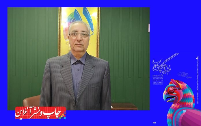جشنواره چهارم ضرباهنگ چاپ