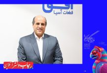 جشنواره ضرباهنگ چاپ