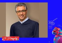 ضرباهنگ چاپ